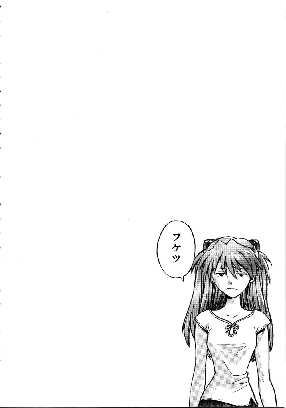 Shin Seiki Evangelion: Chapter 27
