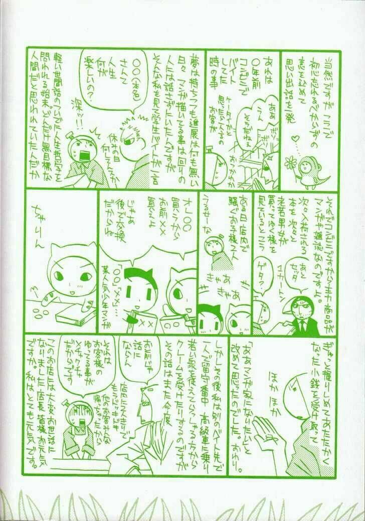 Nakayoshi Kouen: Chapter 1