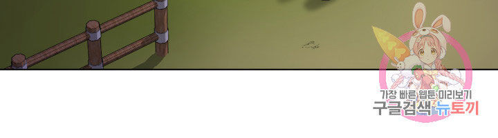 Cấp Độ Của Tôi Là Cao Nhất: Chapter 14