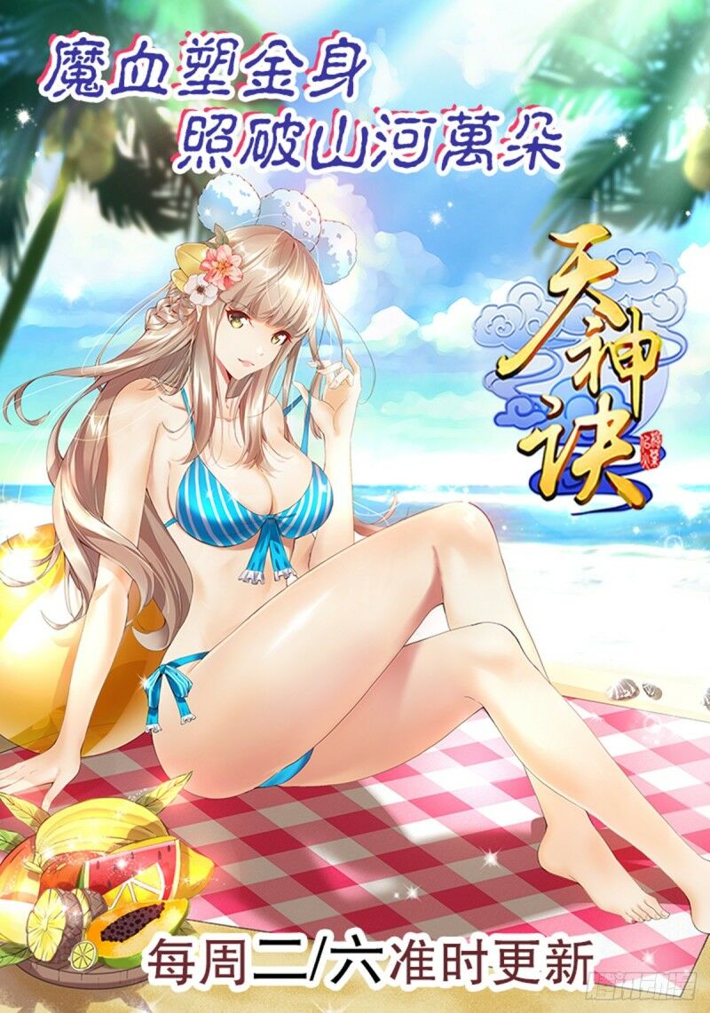 Thiên Thần Quyết: Chapter 108