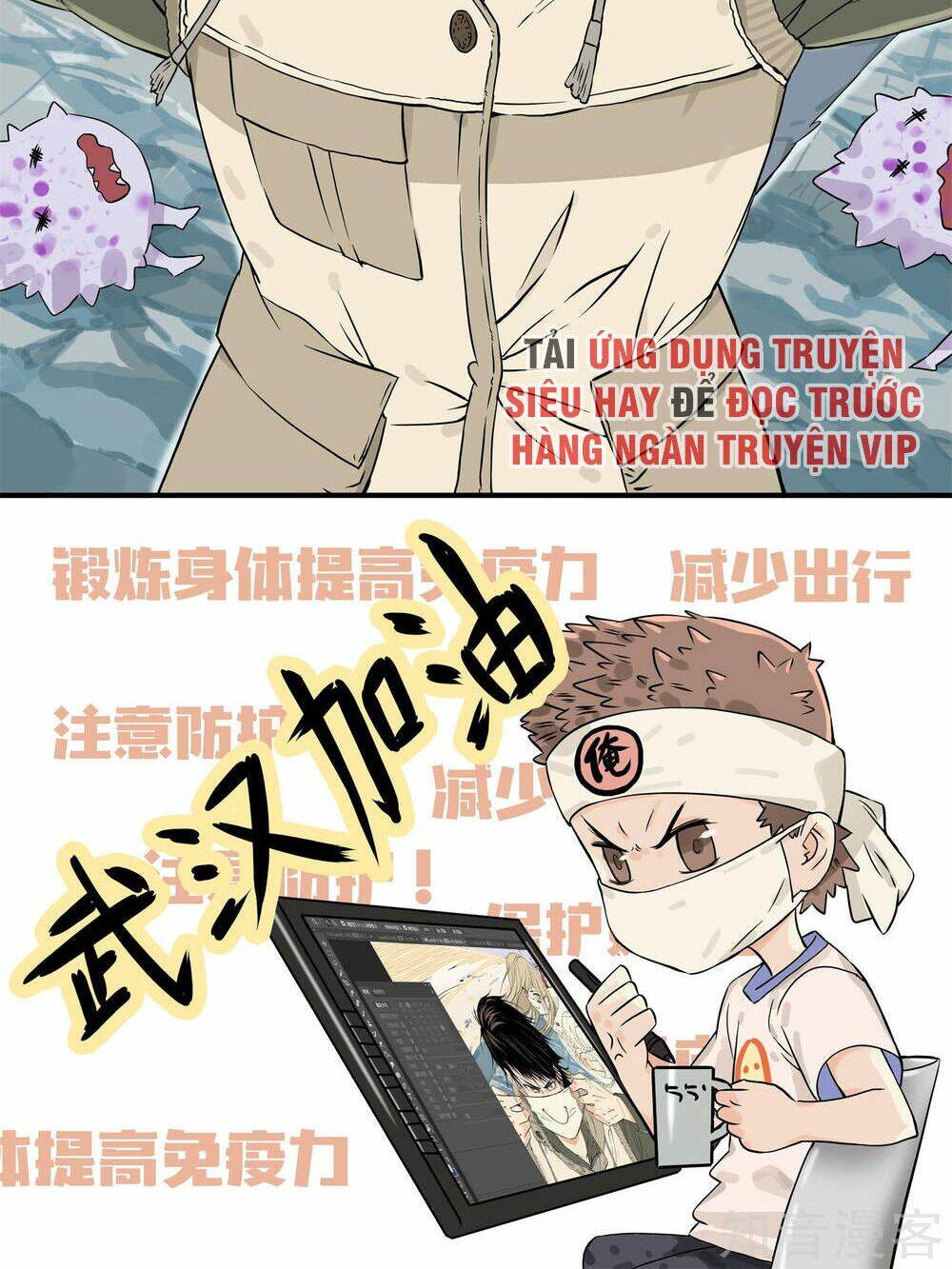 Mạt Thế Đấu Thần: Chapter 18