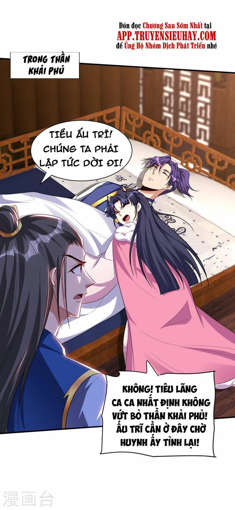 Yêu Giả Vi Vương: Chapter 307