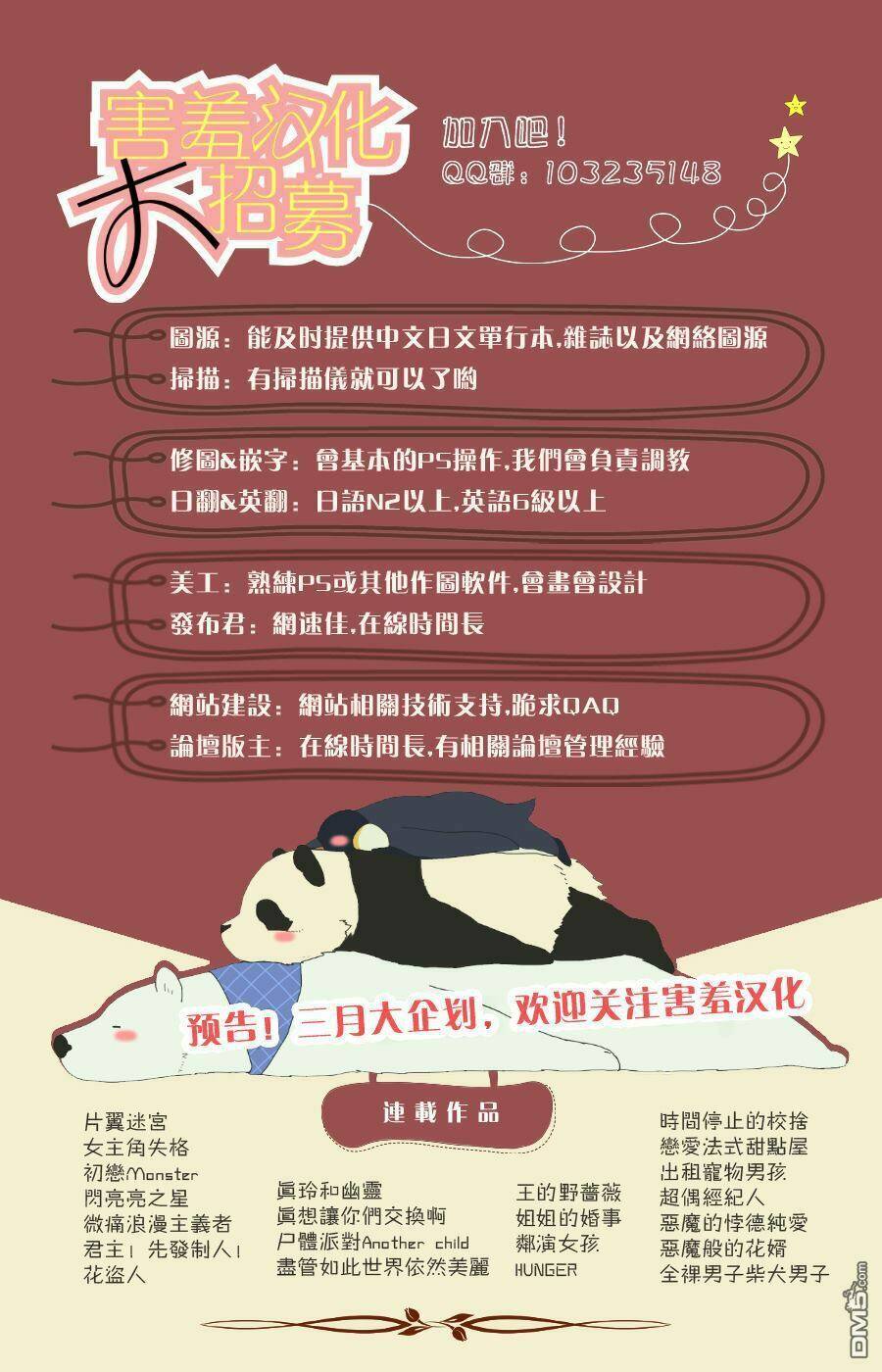 Sensei Kunshu: Chapter 8