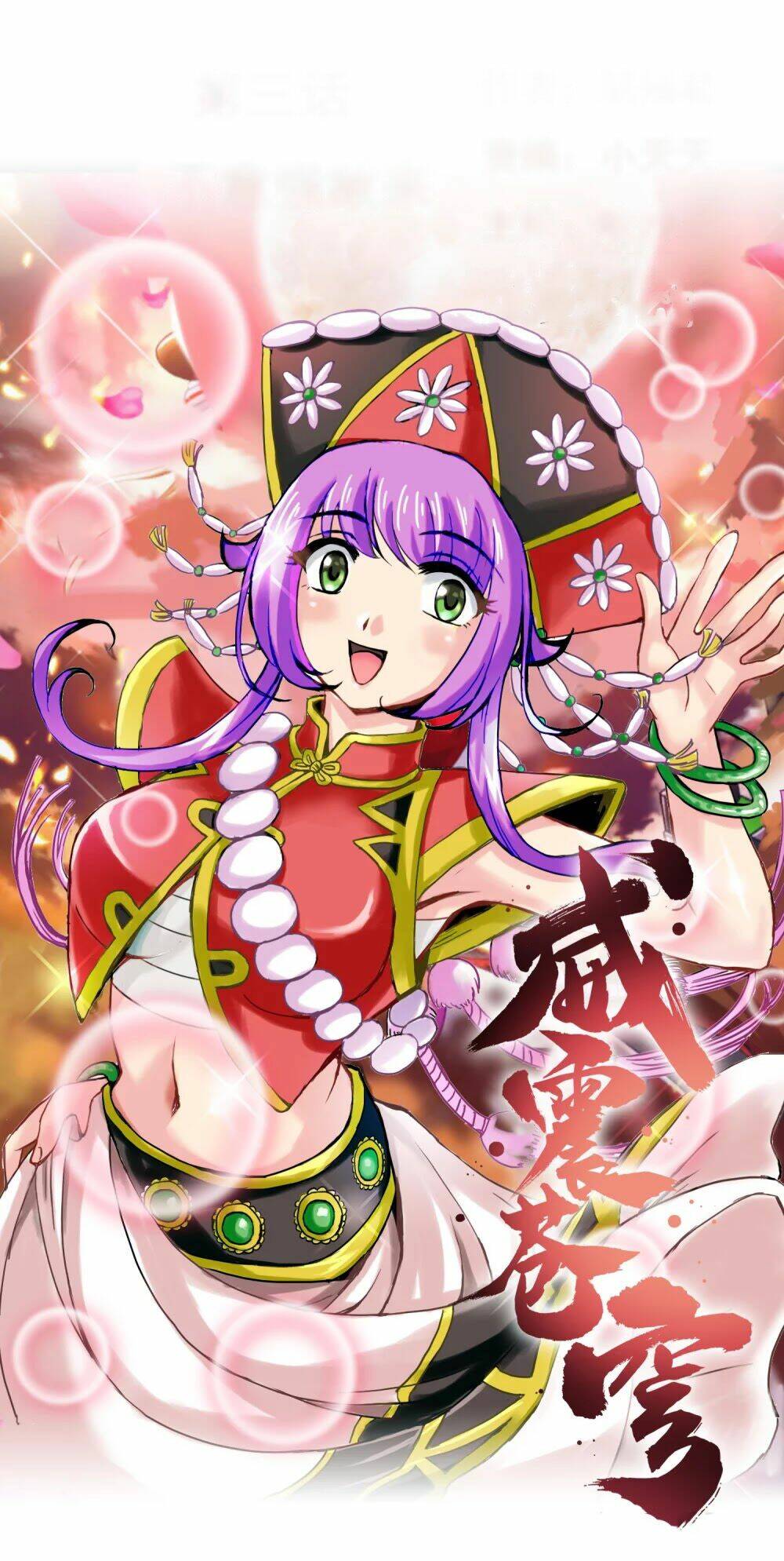 Uy Chấn Thương Khung: Chapter 3