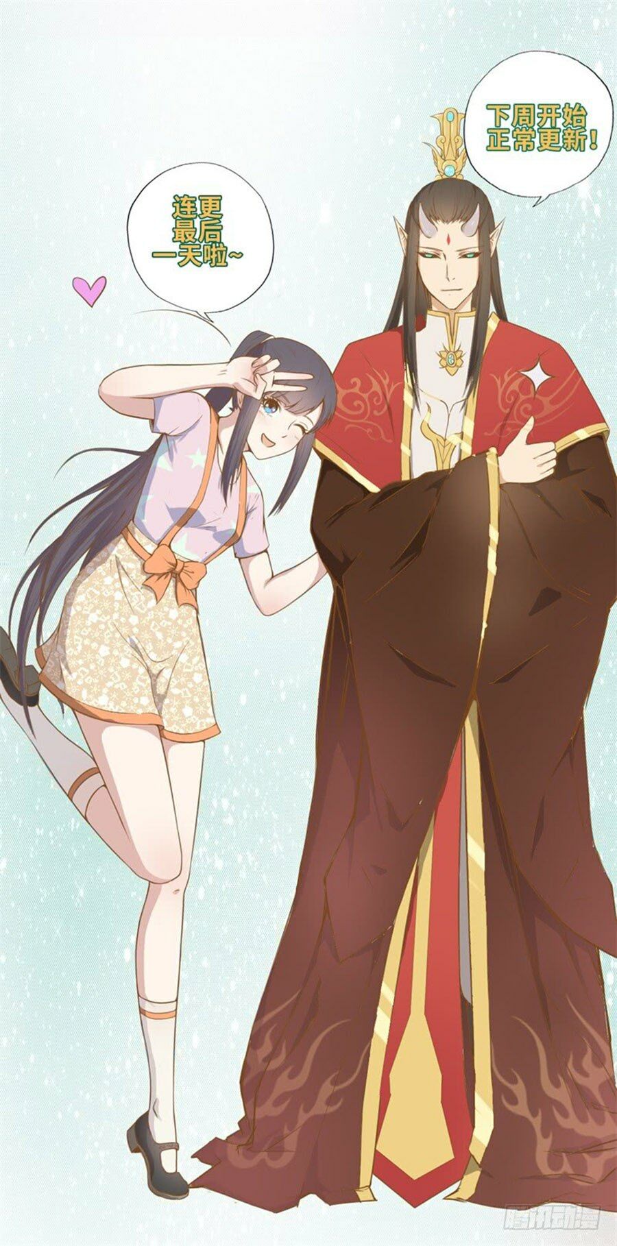 Ngạo Kiều Quỷ Vương Yêu Ta: Chapter 20