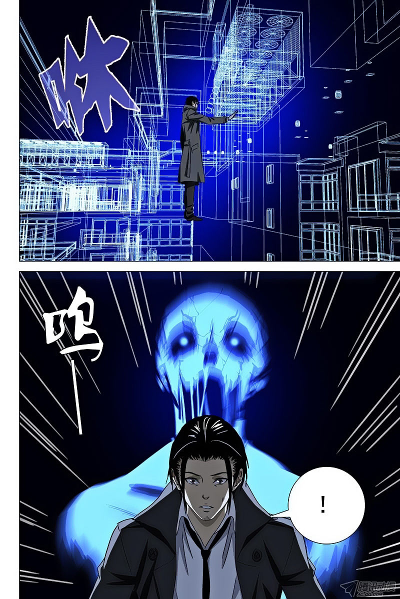 The Lost City: Chapter 56