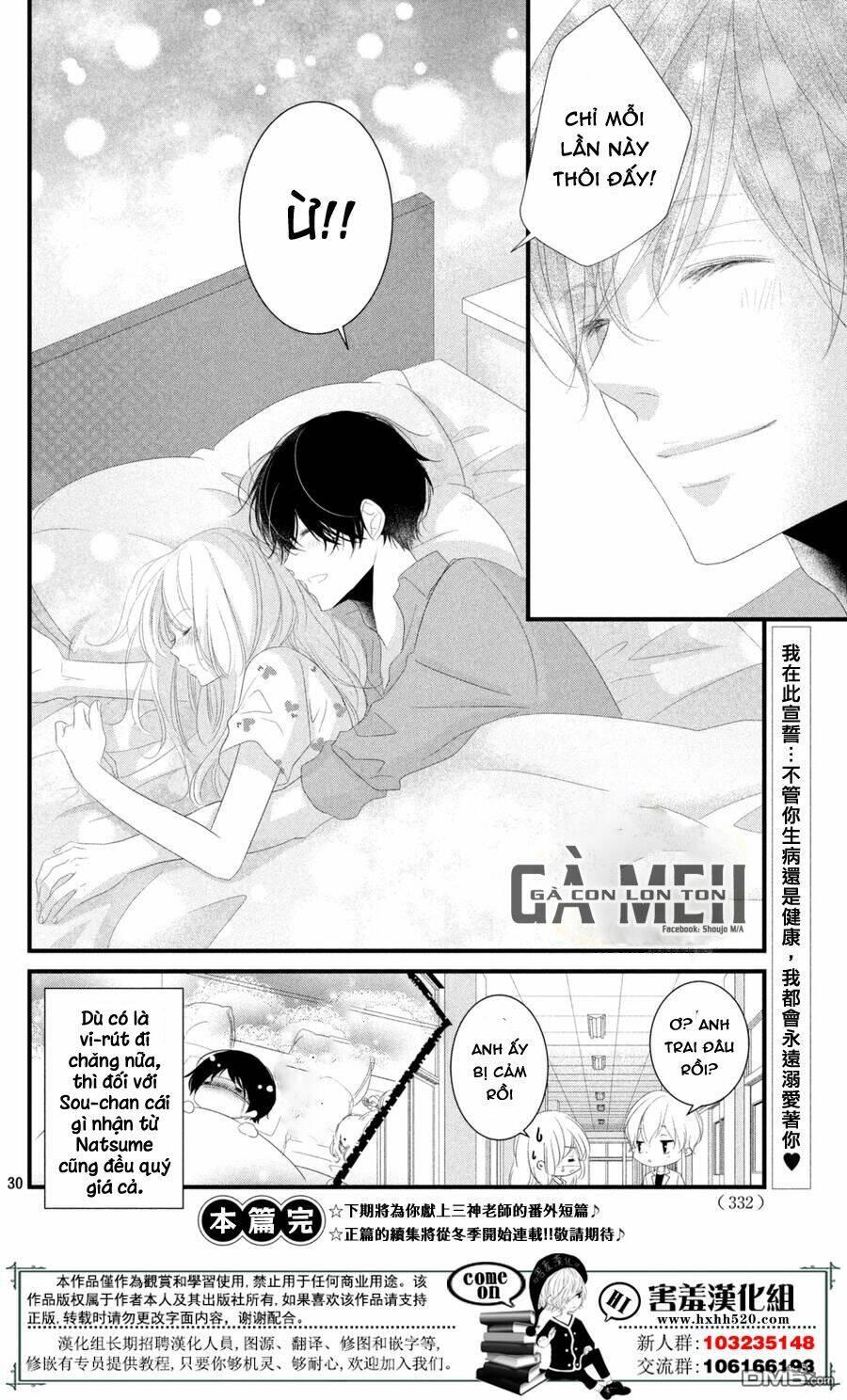 Mikami-Sensei No Aishikata: Chapter 12