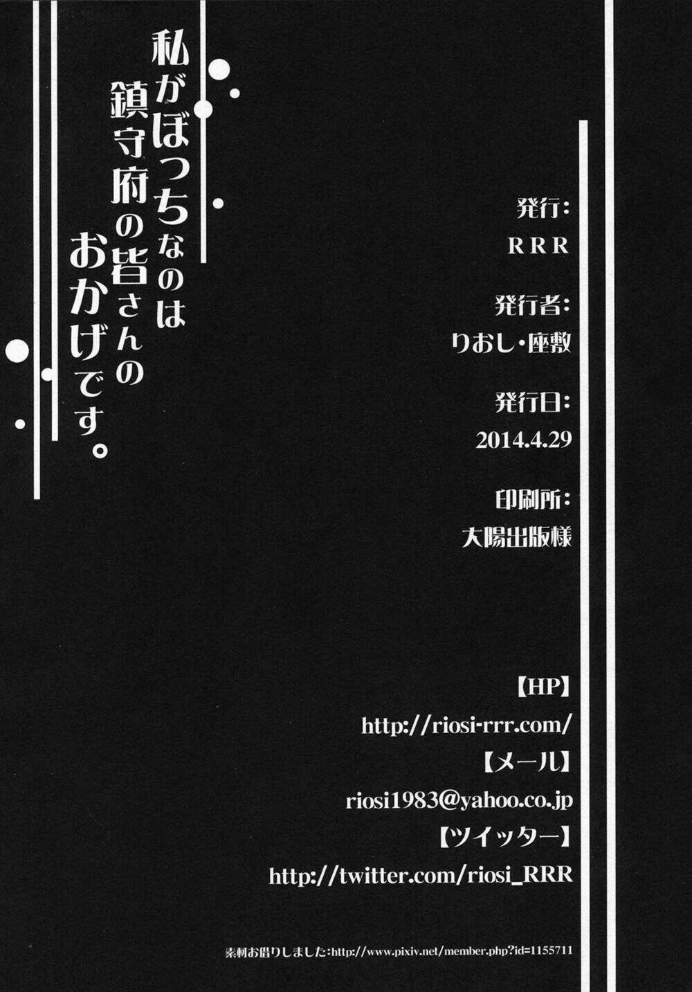 Kantai Collection - Tổng hợp doujinshi ngắn: Chapter 8