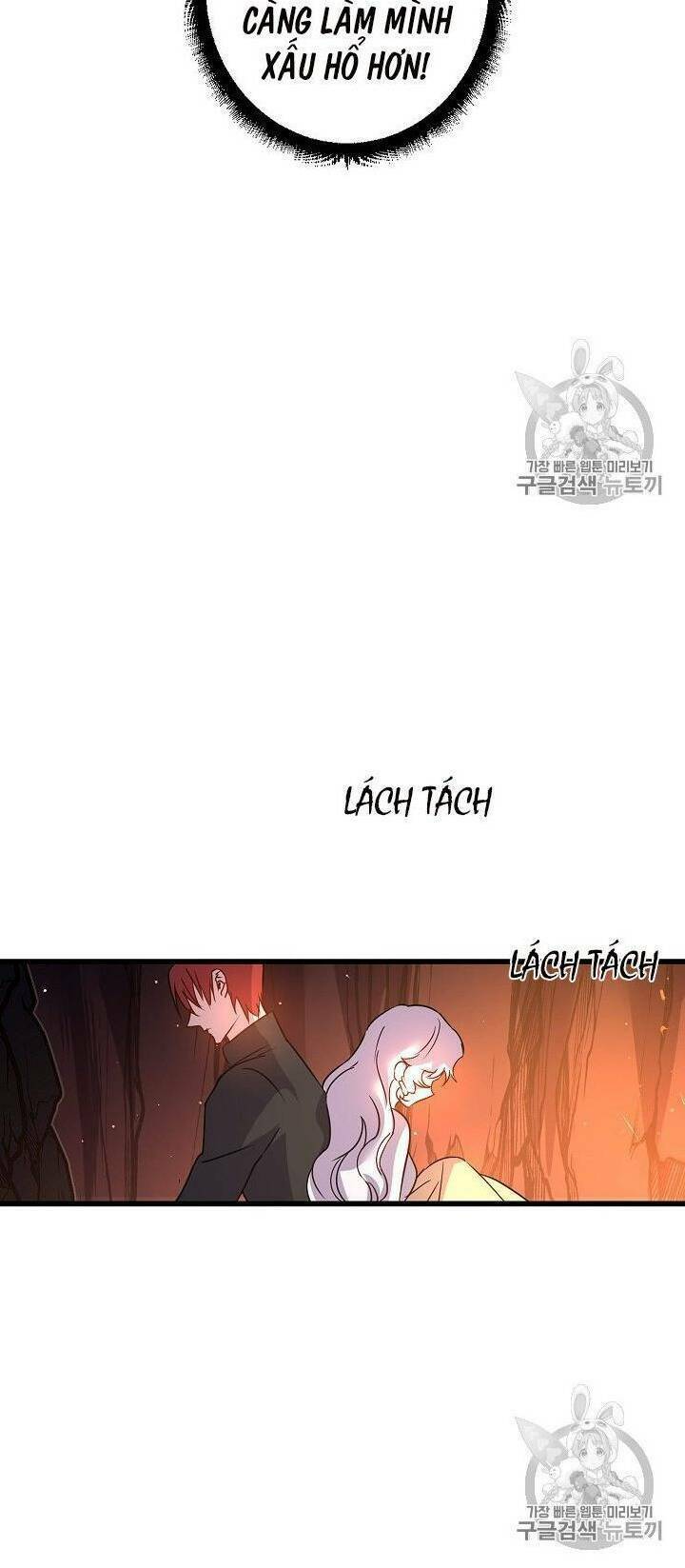 Hôn Lễ Báo Thù: Chapter 17