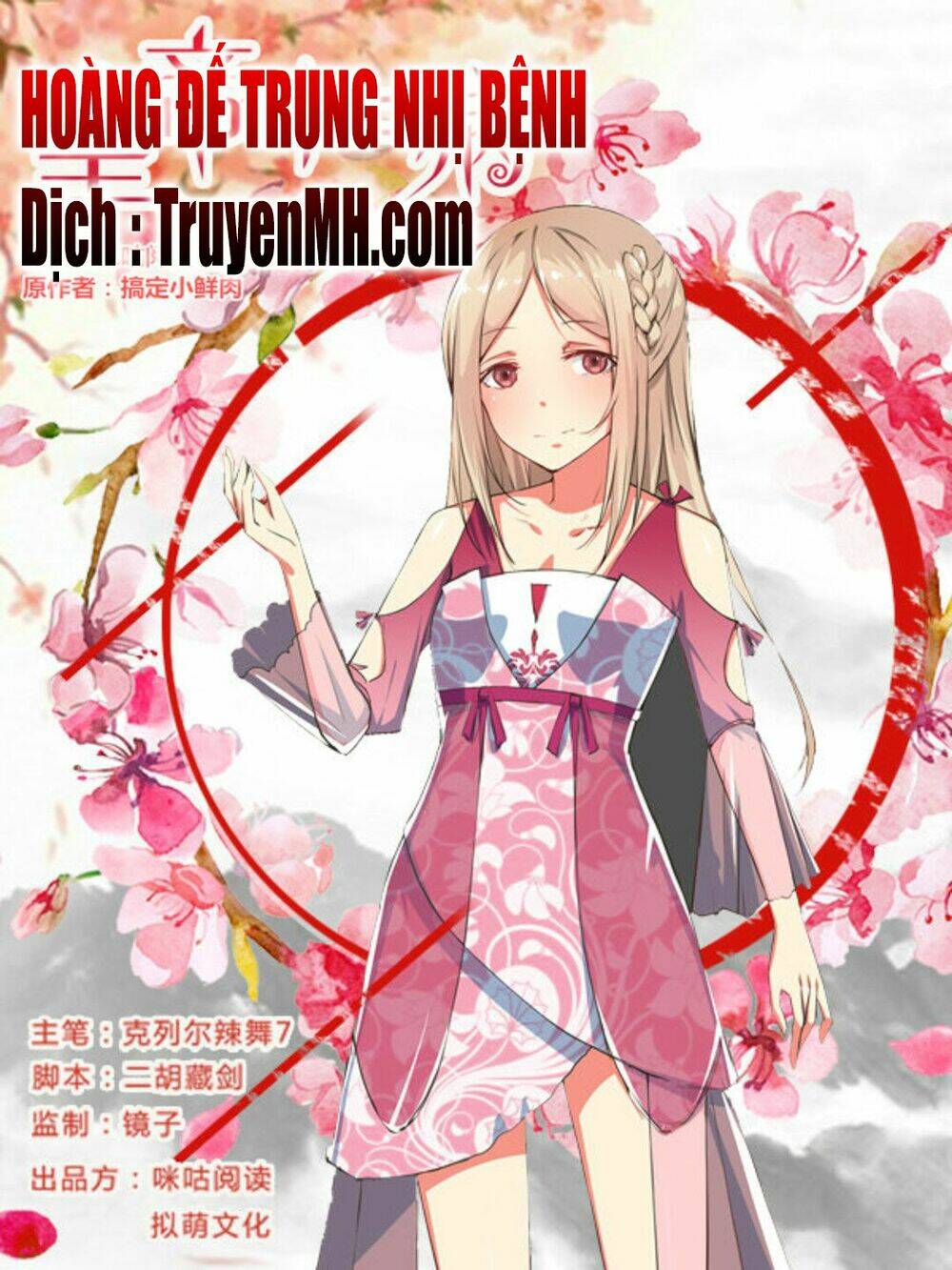 Hoàng Đế Trung Nhị Bệnh: Chapter 3