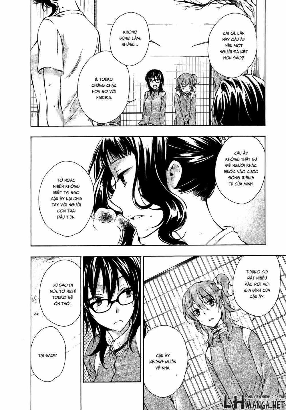 A Method To Make The Gentle World: Chapter 12