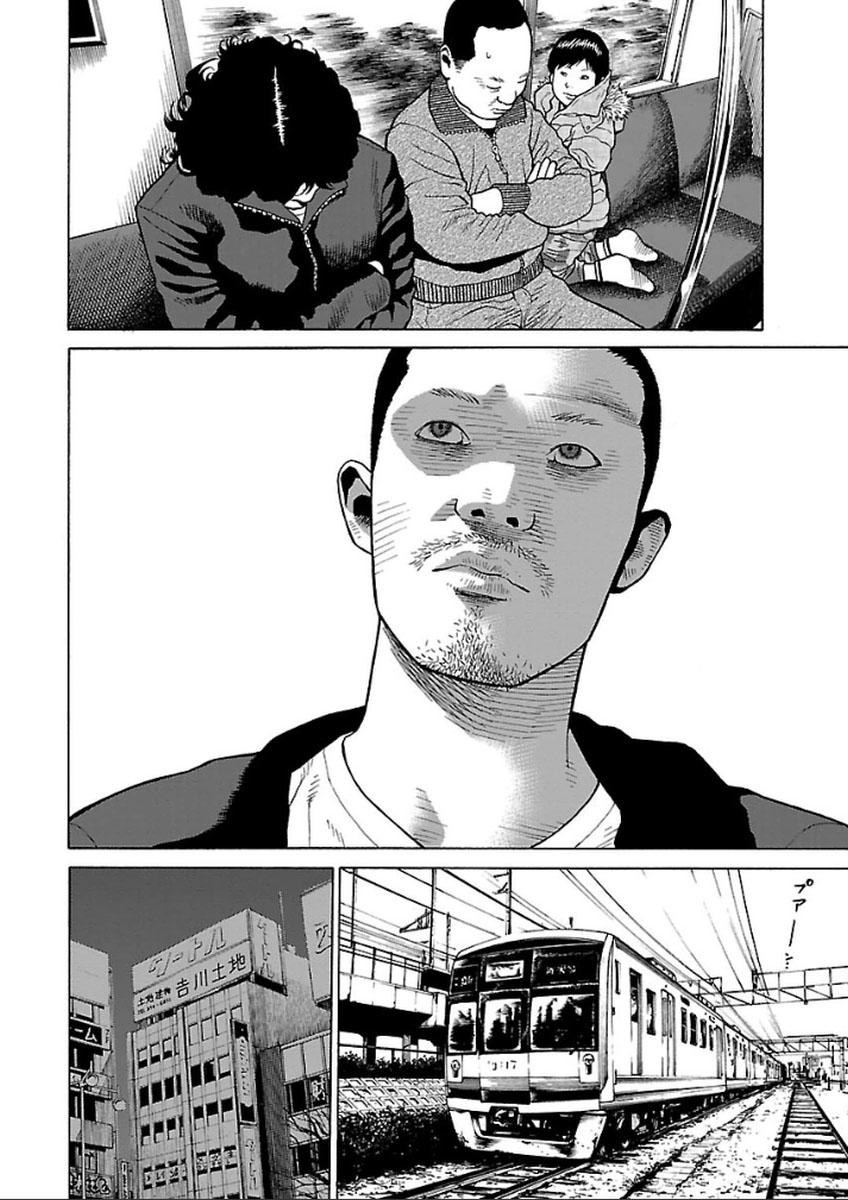 Zenaku No Kuzu: Chapter 34