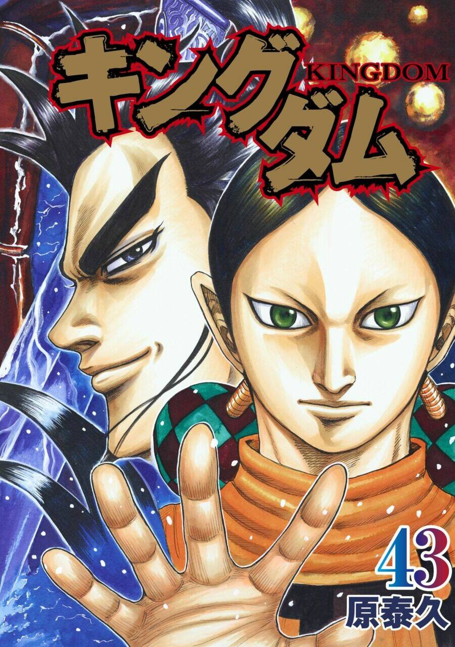 Kingdom Omake: Chapter 1.5