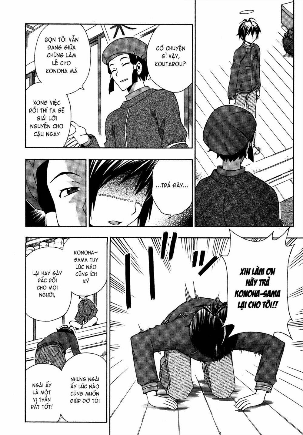 Kami Sen: Chapter 25