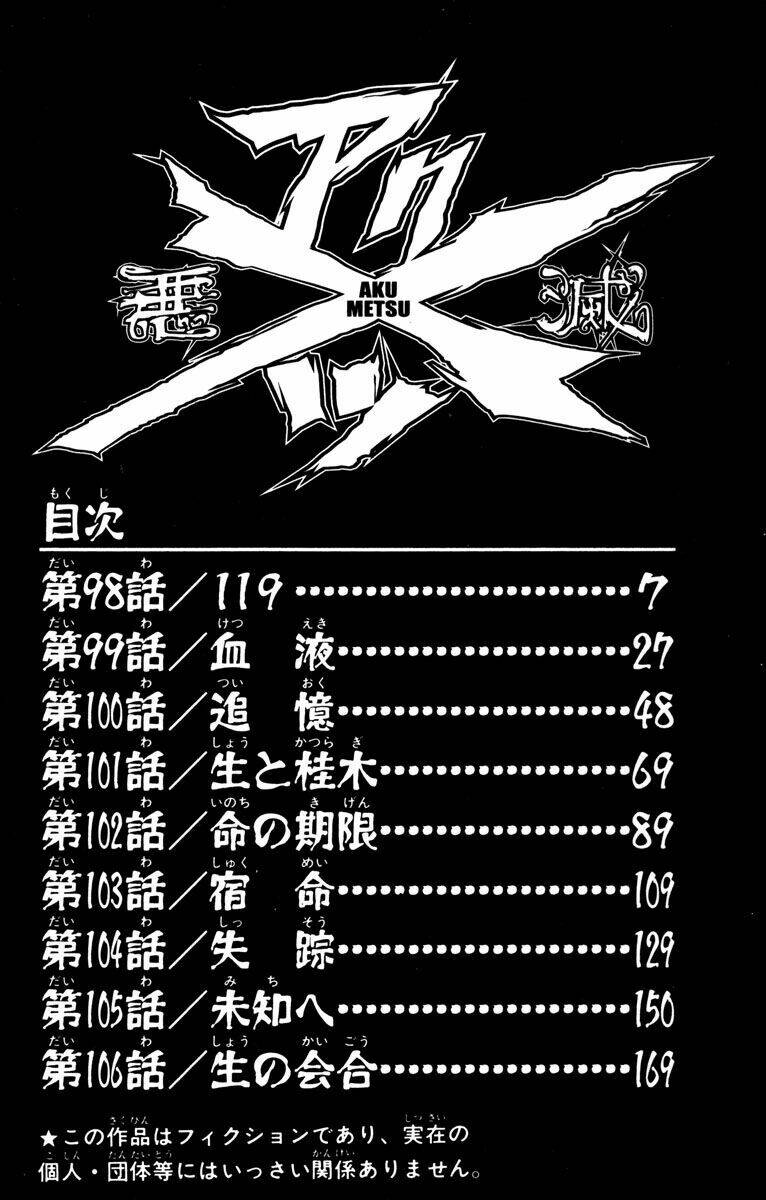 Akumetsu: Chapter 98