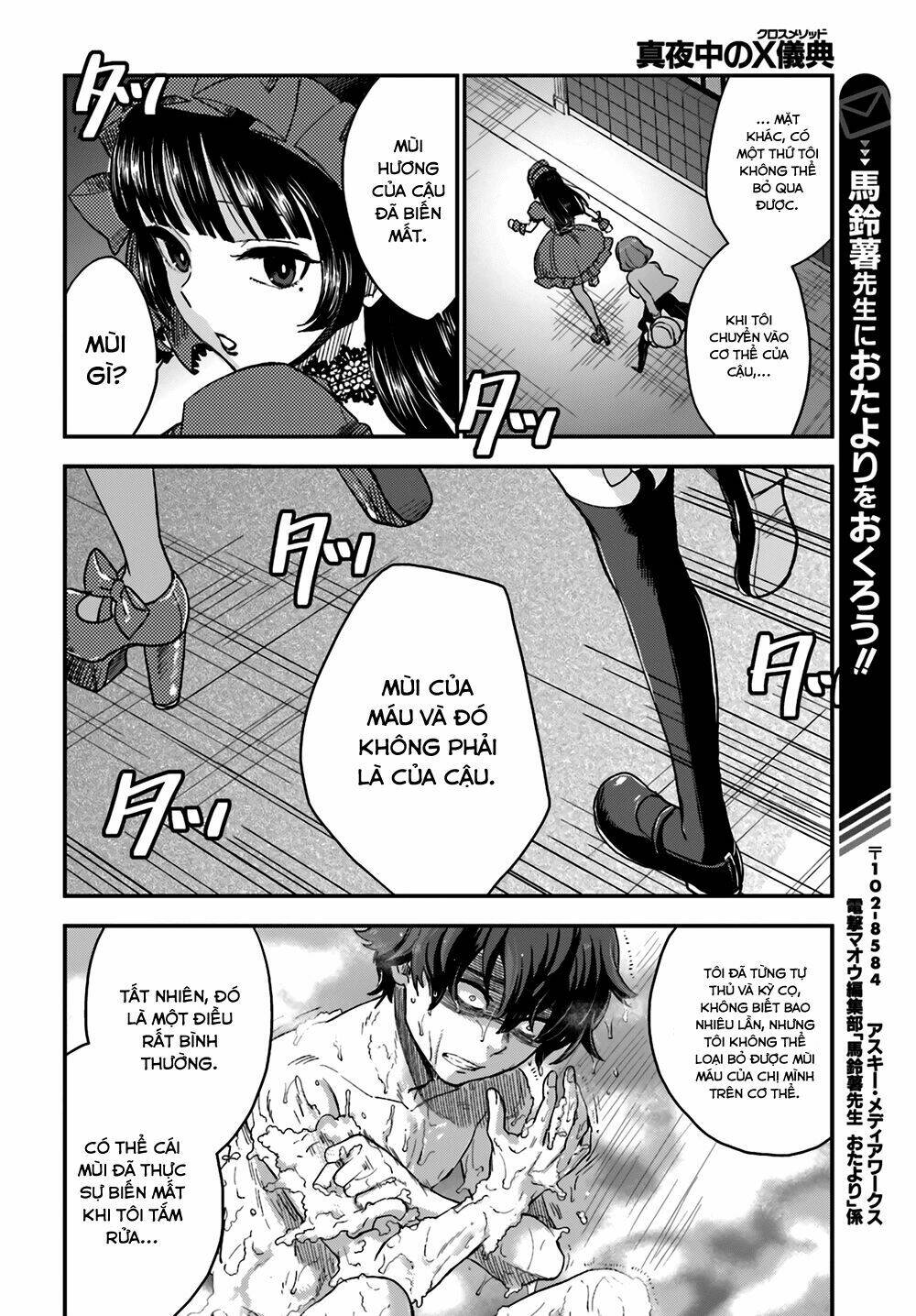 Mayonaka No X Giten: Chapter 8