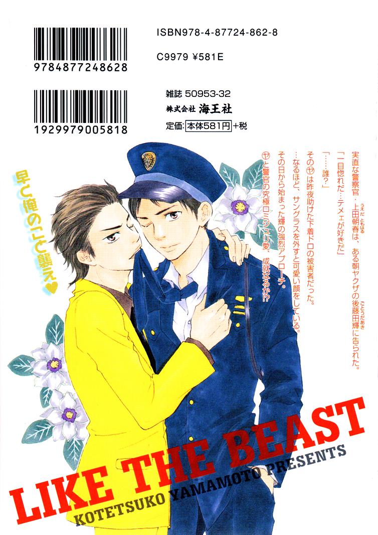 Cớm Và Côn Đồ: Chapter 1