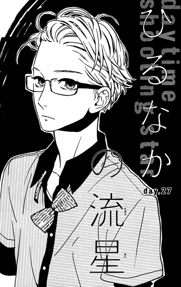 Sao Mai Của Em: Chapter 27