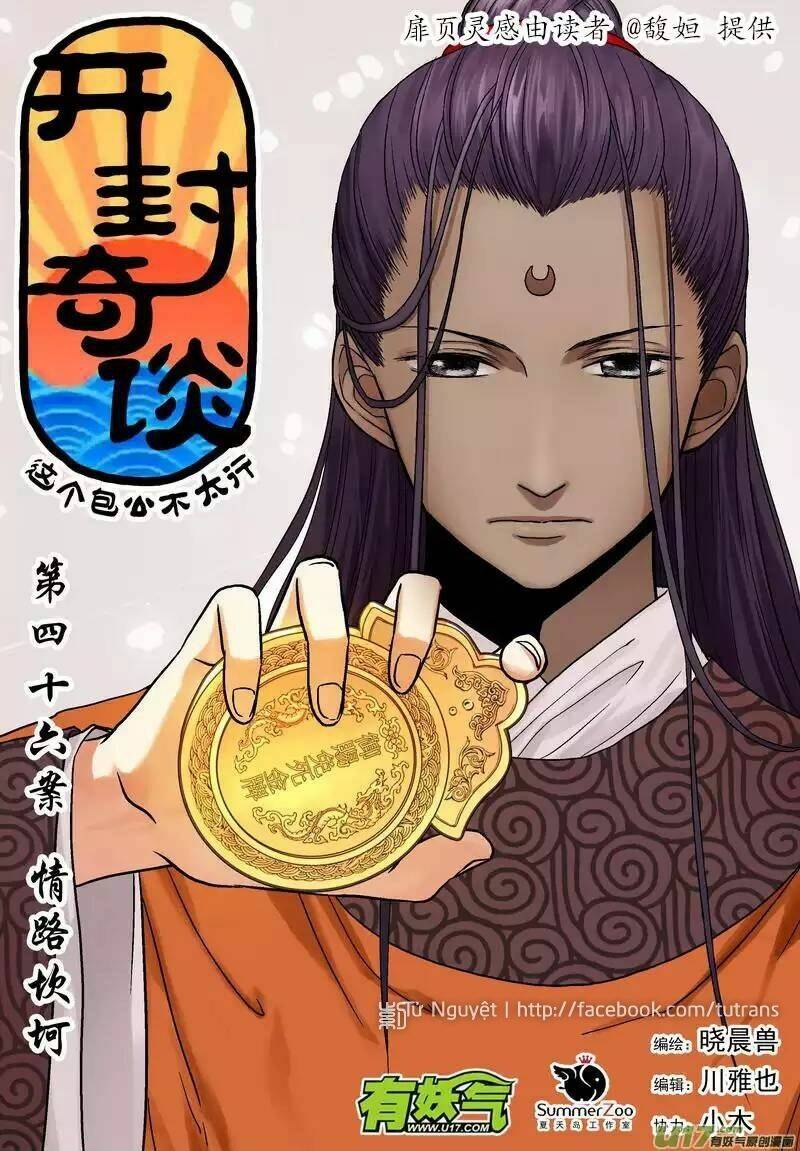 Khai Phong Kỳ Đàm: Chapter 46