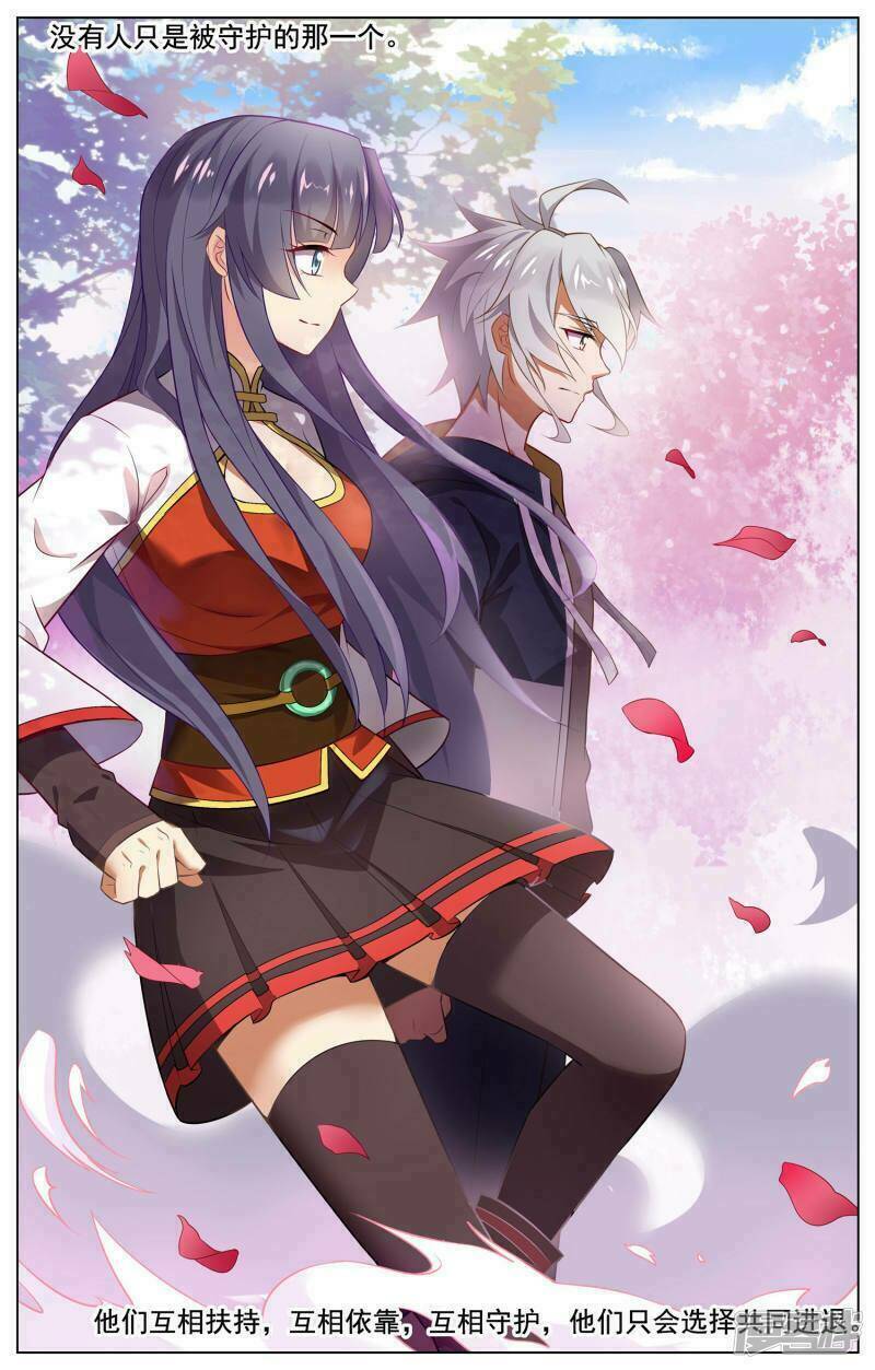 Thiên Tỉnh Chi Lộ: Chapter 73