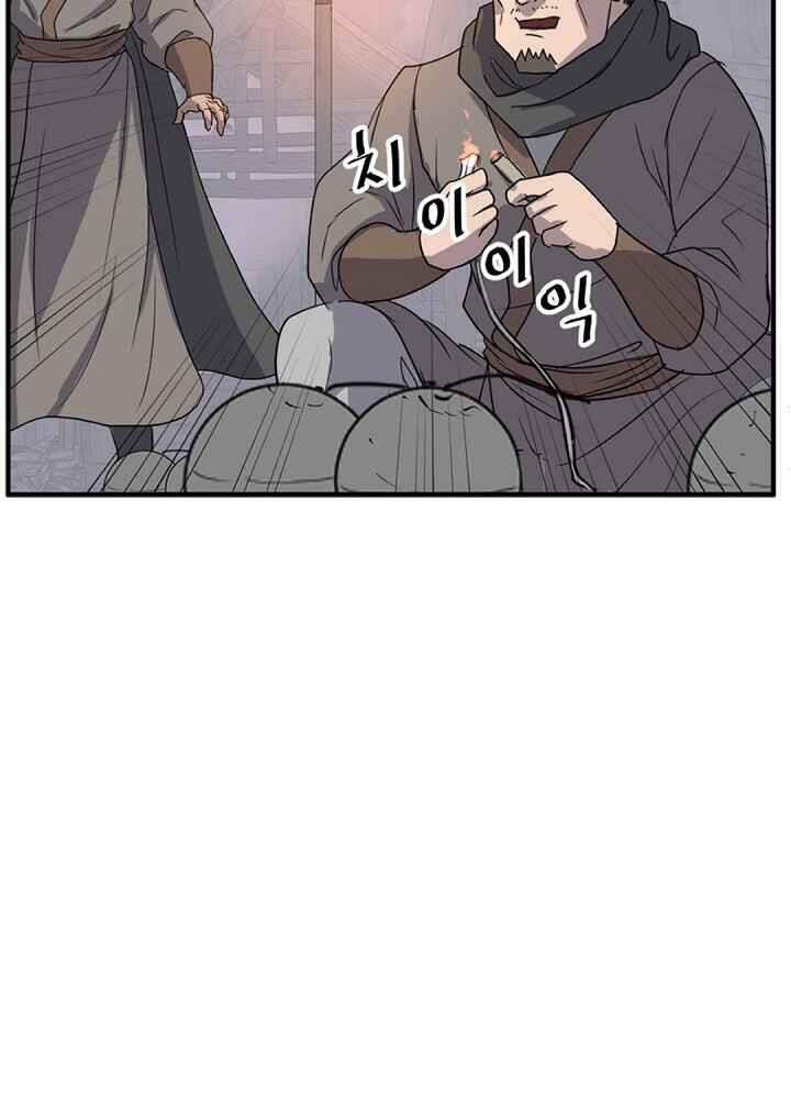 Trọng Sinh, Bất Khả Chiến Bại: Chapter 142