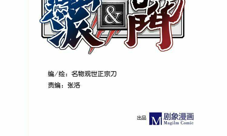 Yến Sơn Phái Và Bách Hoa Môn: Chapter 189