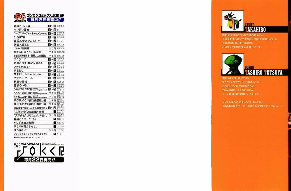 Akame Ga Kiru: Chapter 20