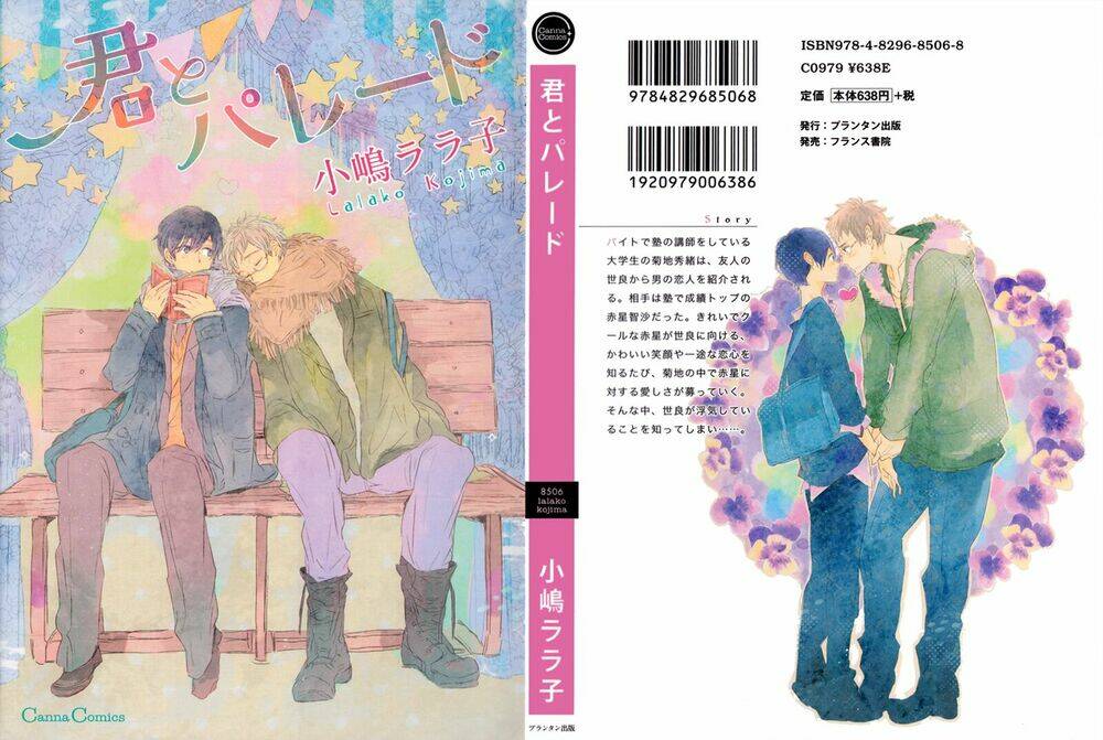 Kimi To Parade: Chapter 1