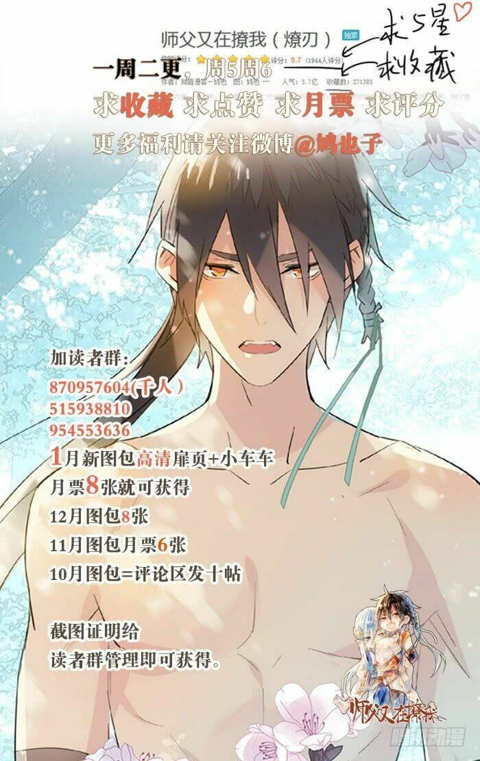 Sư Phụ Lại Trêu Chọc Ta: Chapter 38