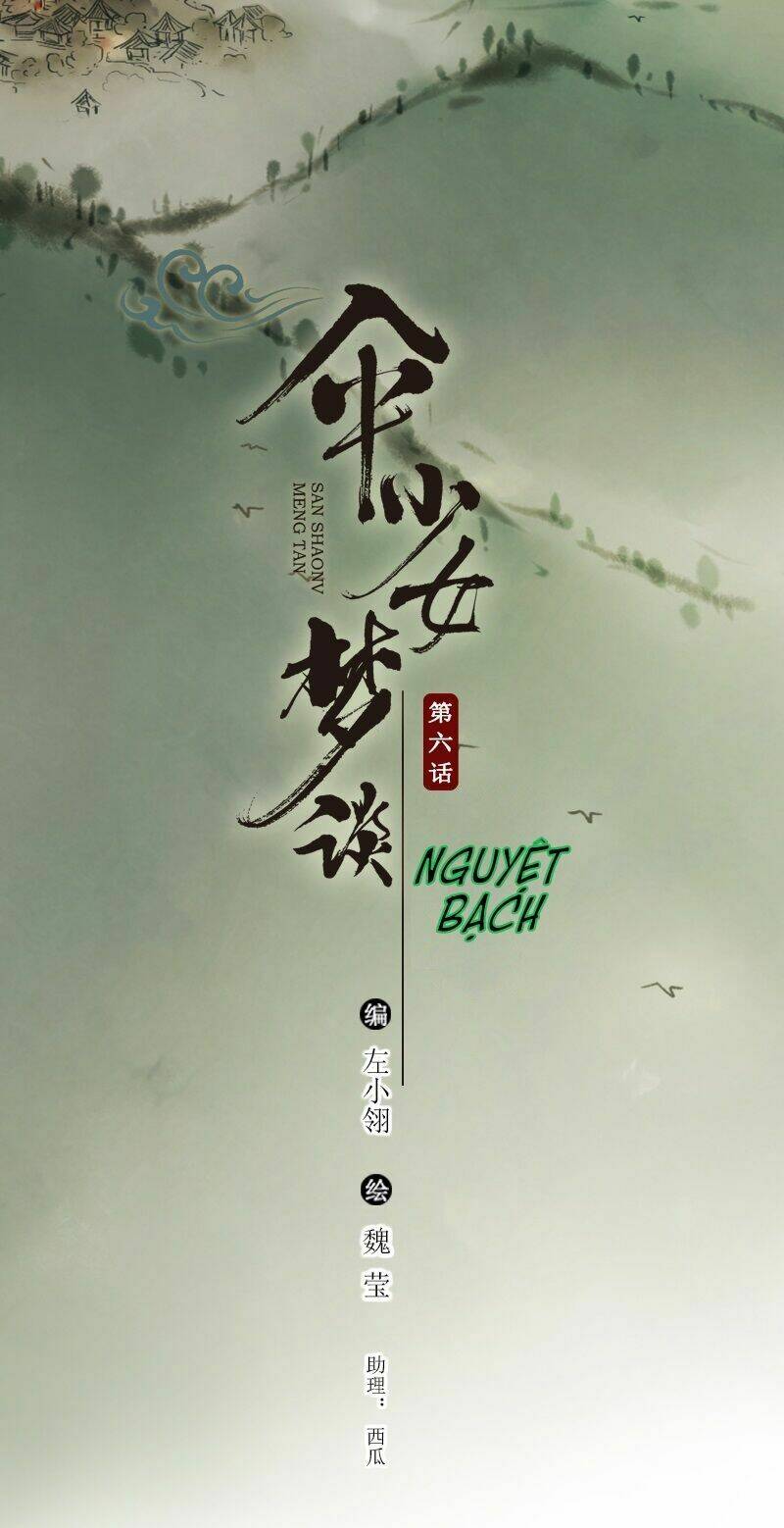 Thiếu Nữ Tản Mộng Đàm: Chapter 18