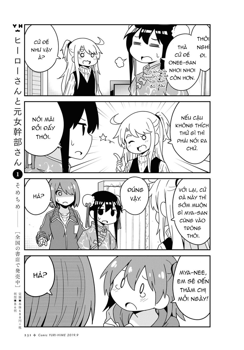 Watashi Ni Tenshi Ga Maiorita: Chapter 52