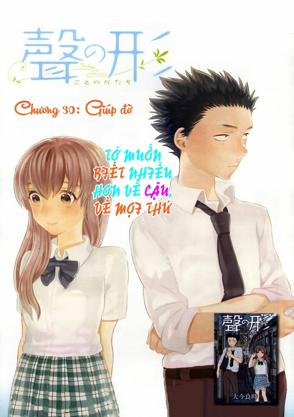 Koe No Katachi: Chapter 30