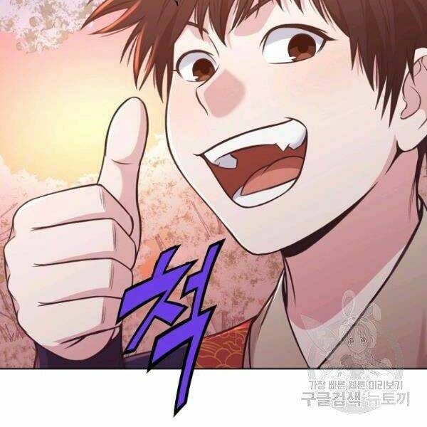 Thiên Võ Chiến Thần: Chapter 32