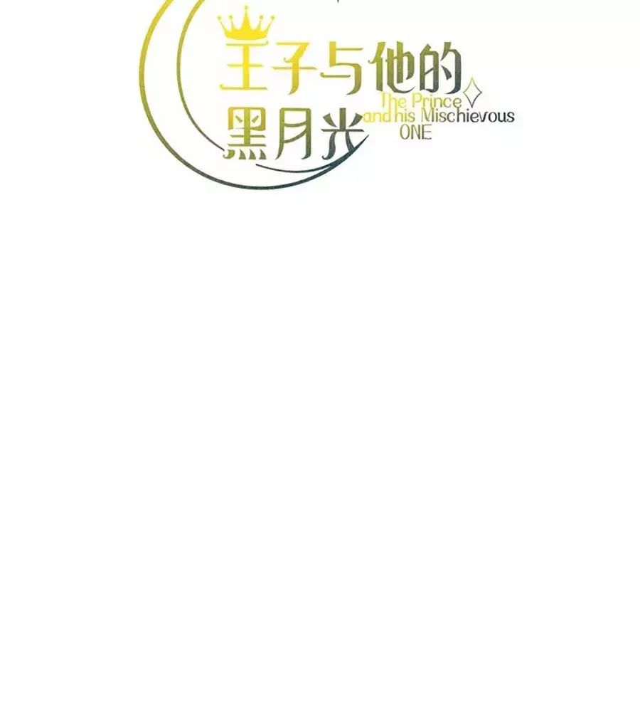 Vương Tử Và Ánh Trăng Đen: Chapter 22