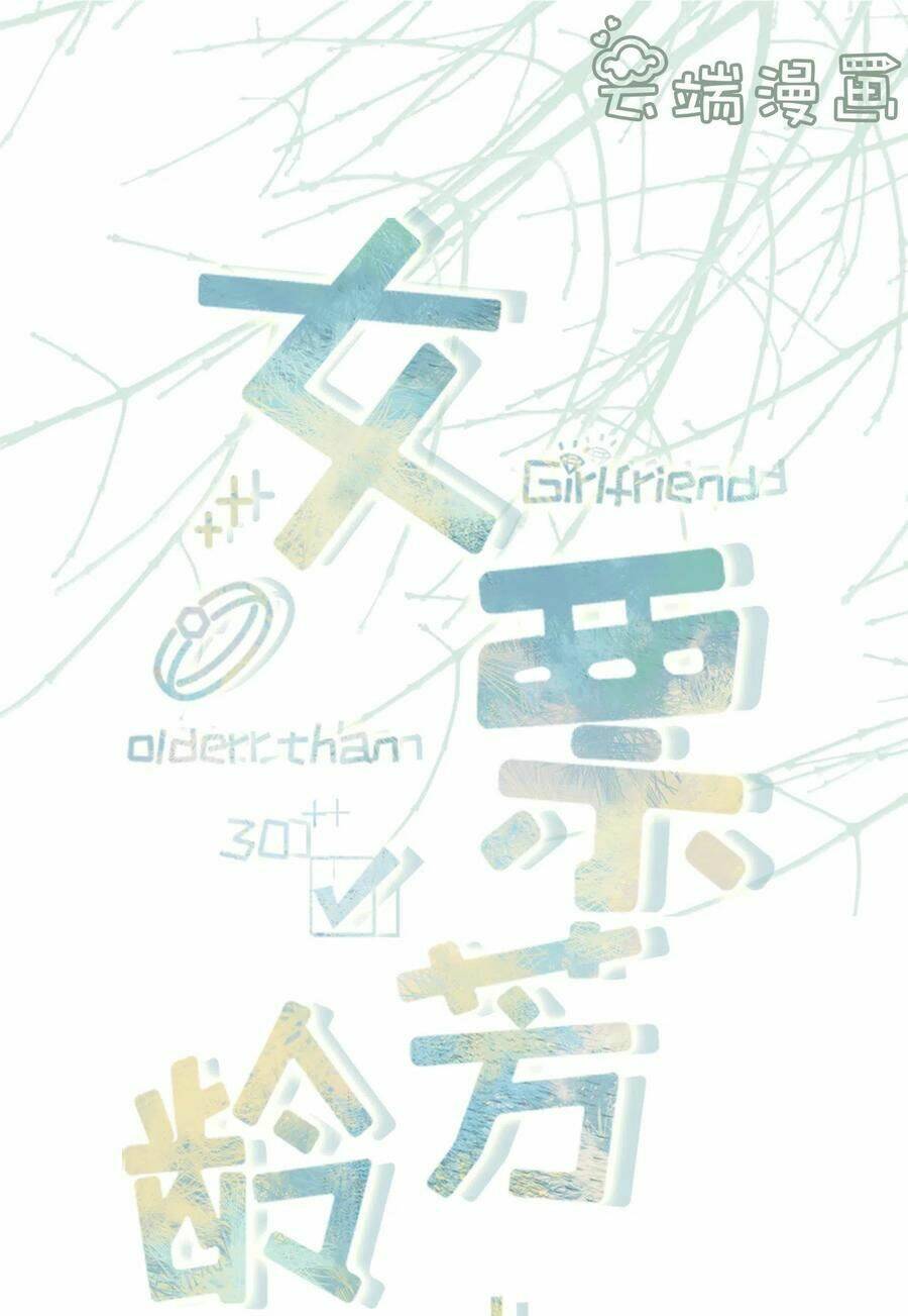 Bạn Gái Tôi Mới 30+: Chapter 100