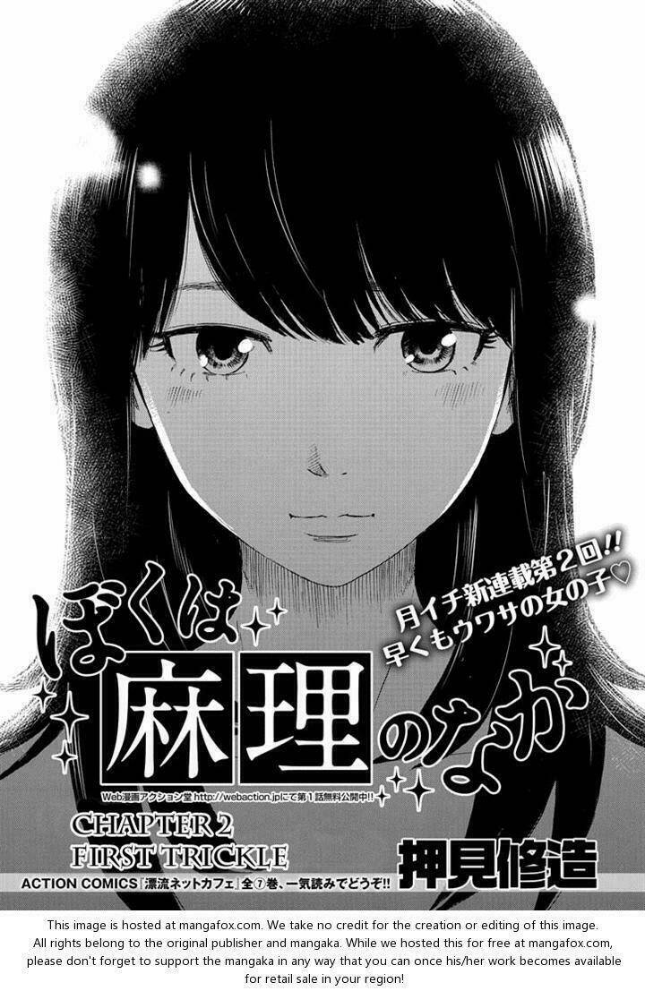 Boku Wa Mari No Naka: Chapter 2