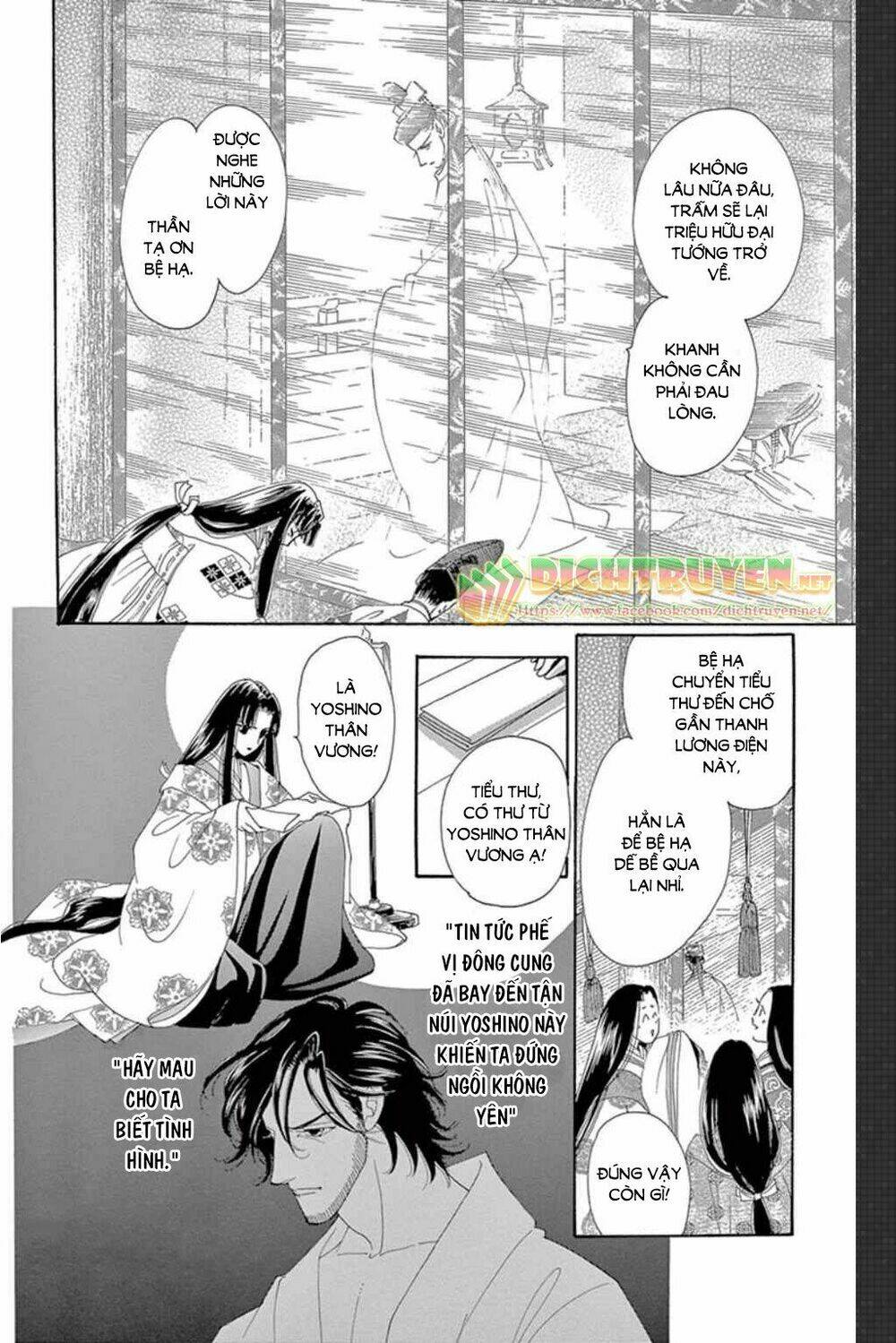 Torikae Baya: Chapter 47