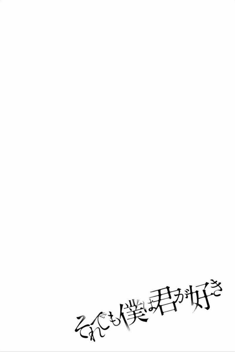 Forget Me Not: Chapter 43