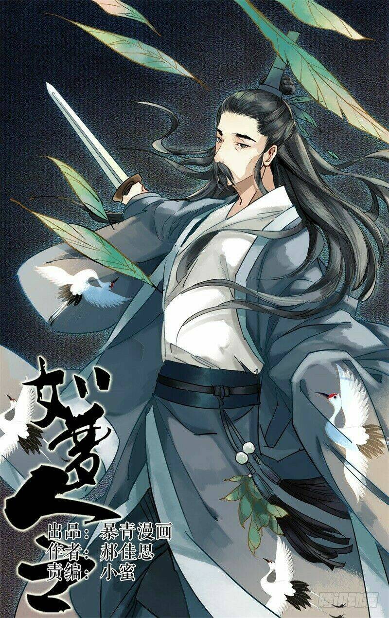Như Mộng Lệnh: Chapter 19