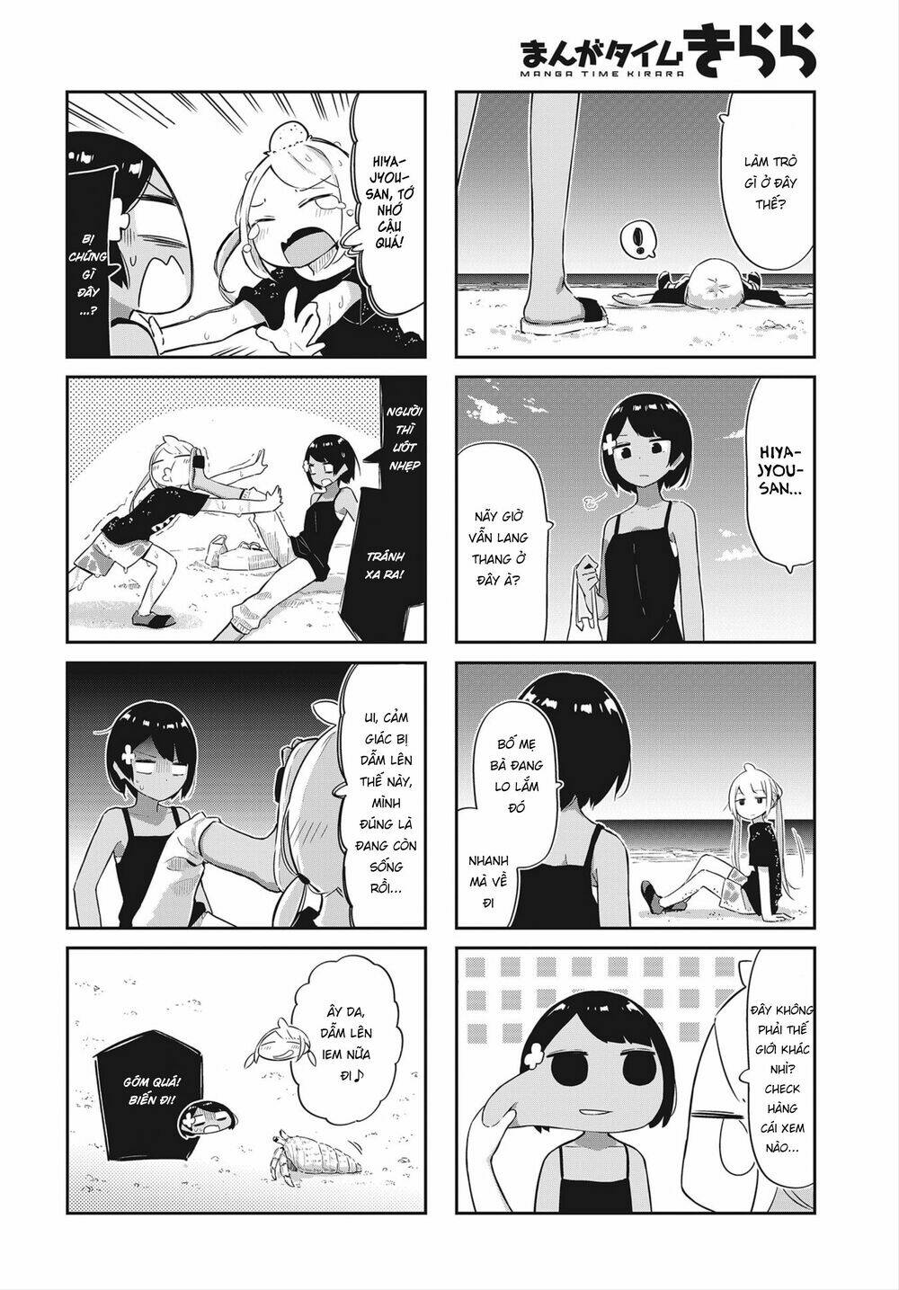 Umiiro March: Chapter 16