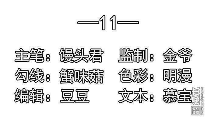 Giang Thiếu Muốn Hay Không Gả Tới Đây: Chapter 11