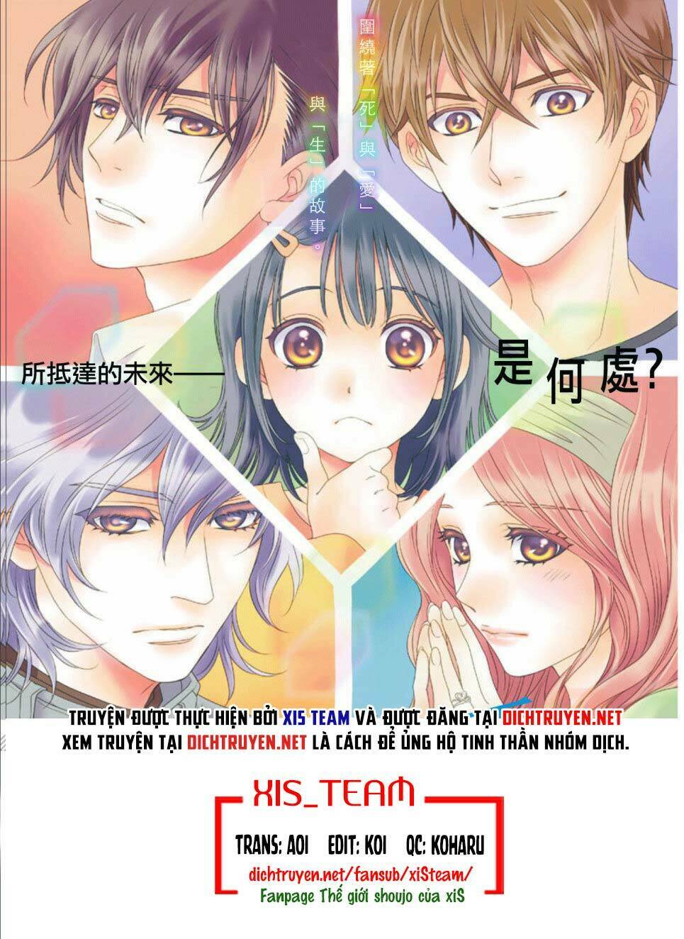 Ai Ga Shinu No Wa Kimi No Sei: Chapter 13