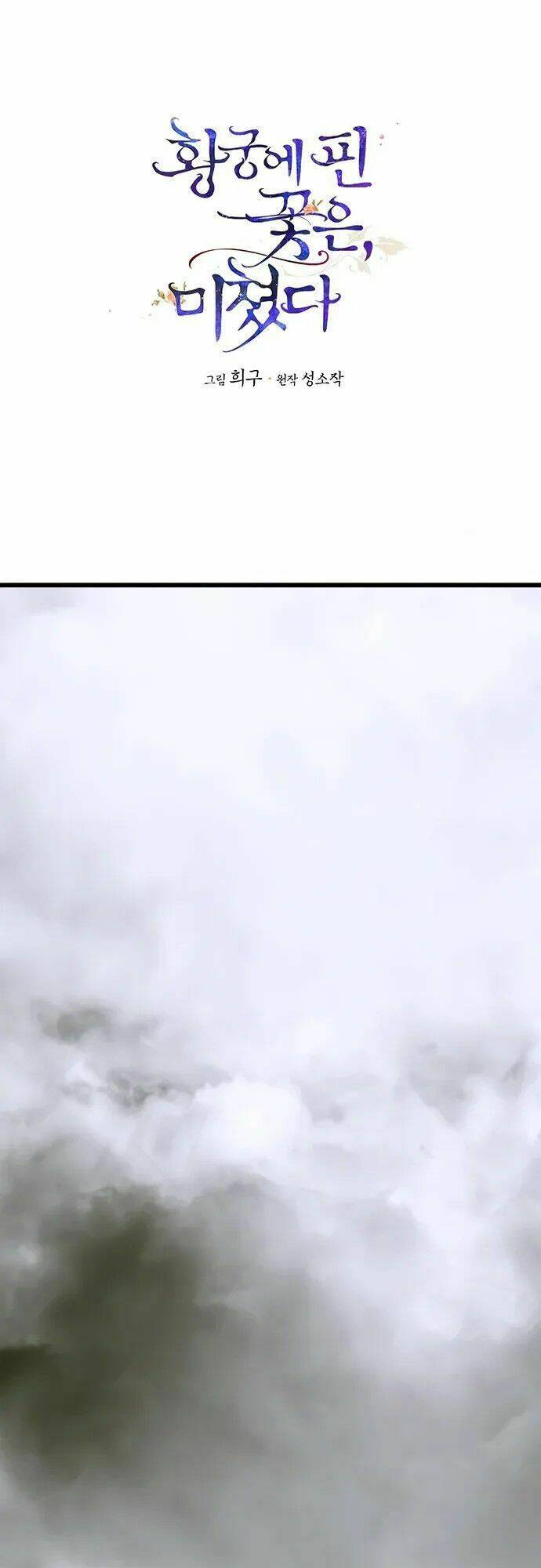 Hoa Nở Trong Cung Diên Hy Công Lược: Chapter 5