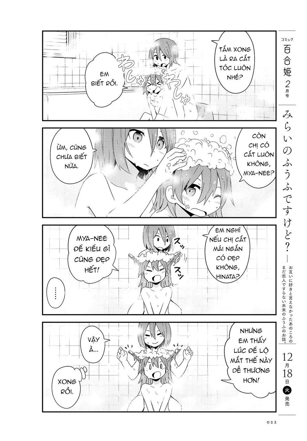 Watashi Ni Tenshi Ga Maiorita: Chapter 41