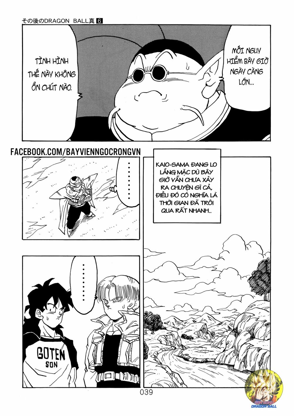 Dragon Ball After: Chapter 17