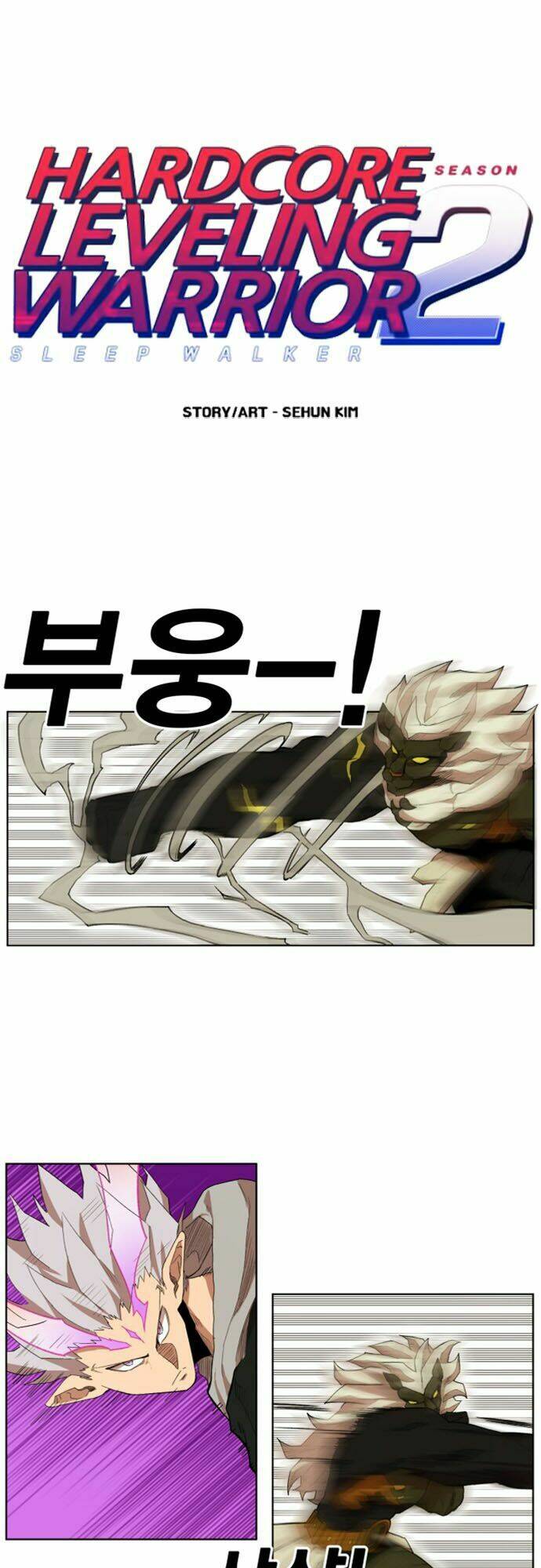 Hard Core Leveling Warrior Ss2: Chapter 25
