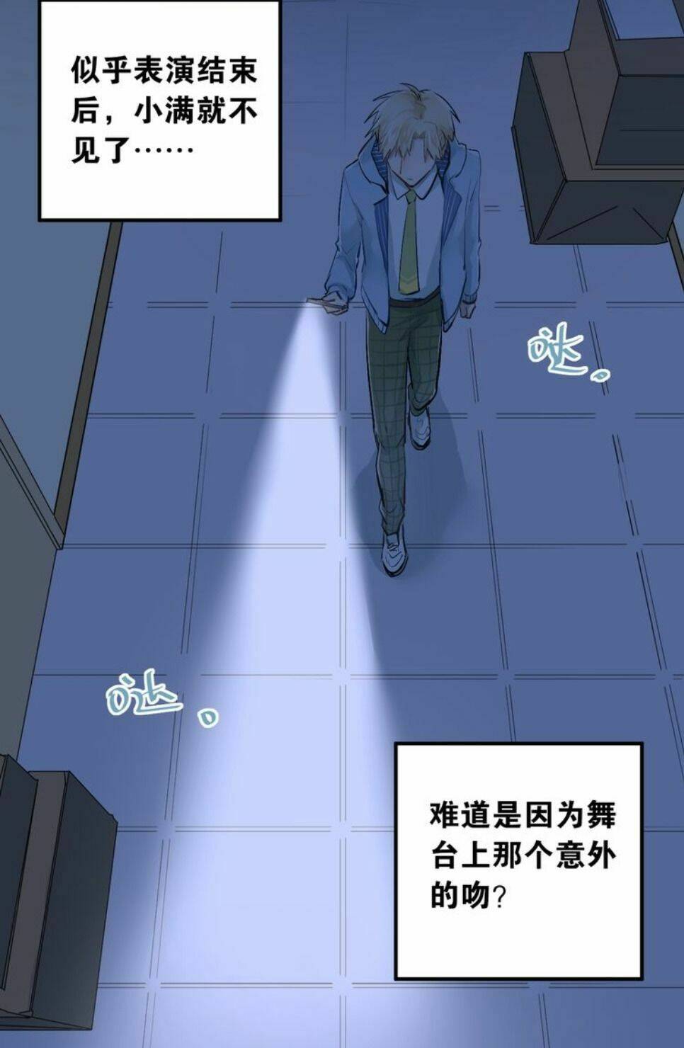 Đầu Gấu Biết Yêu: Chapter 32