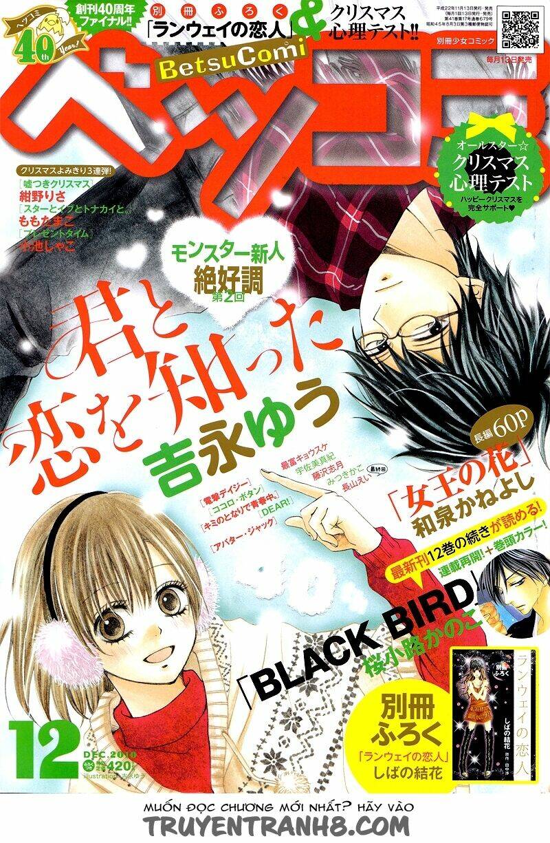 Kimi To Koi O Shitta: Chapter 3