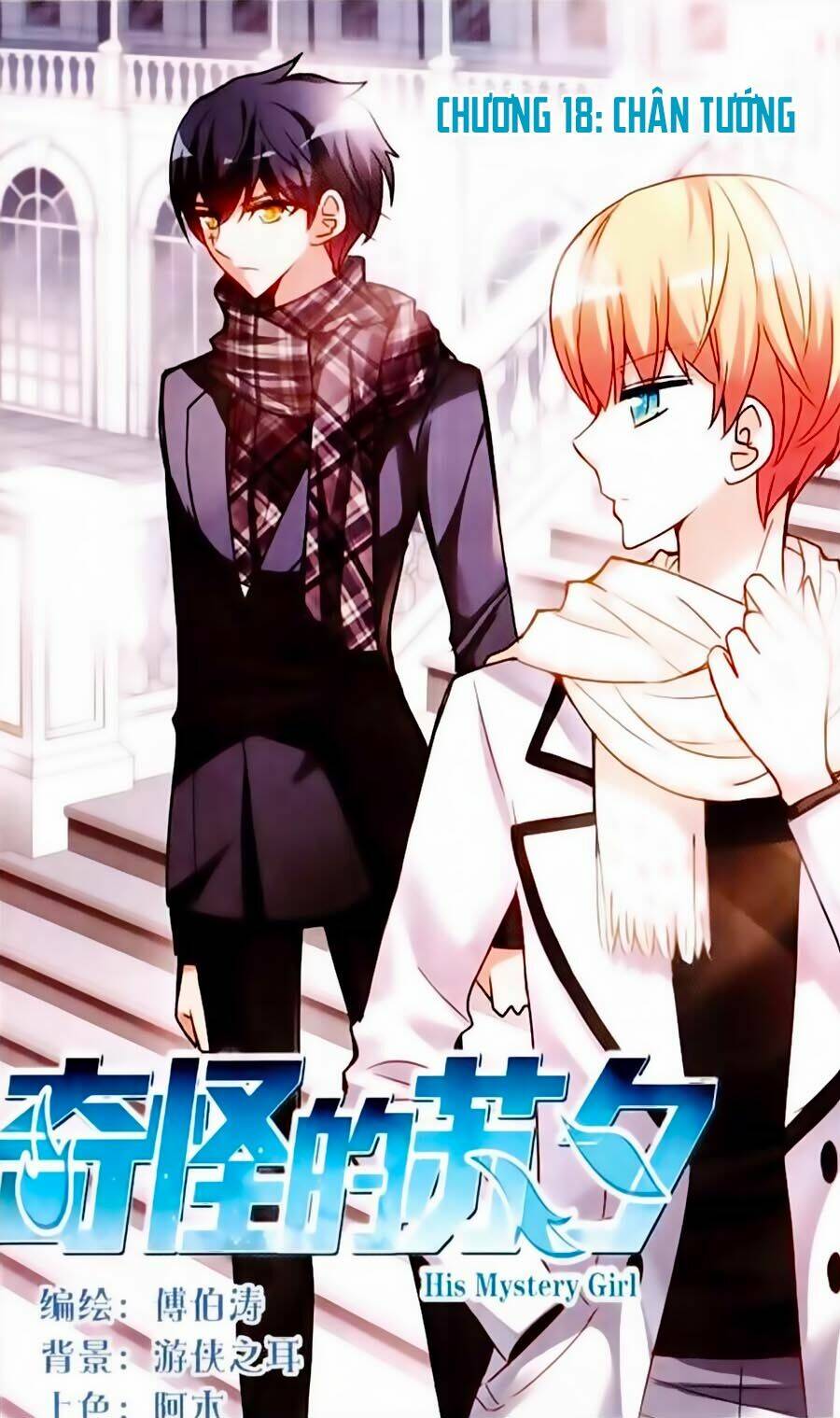 Tô Tịch Kỳ Quái: Chapter 18