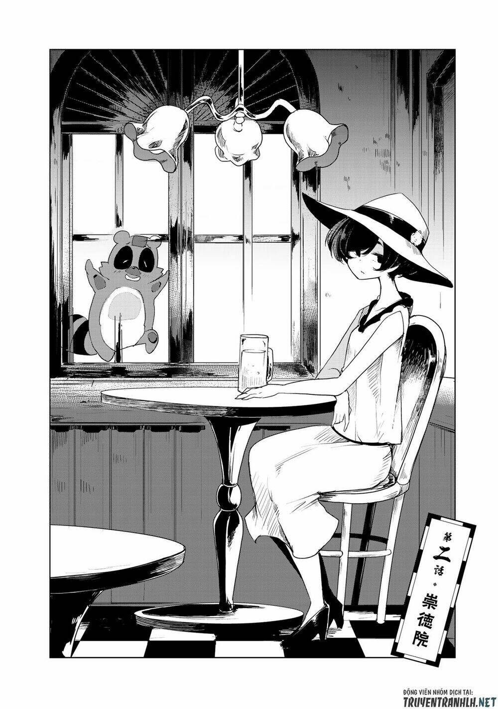 Uchi No Shishou Wa Shippo Ga Nai: Chapter 2